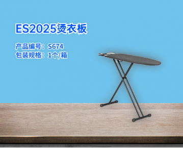 ES2025燙衣板